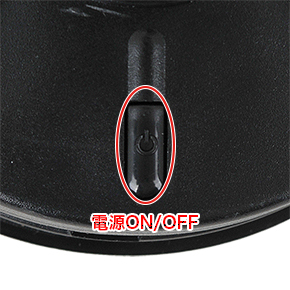 ファン本体の表面にあるボタンで電源のON/OFFを行うことが出来ます。