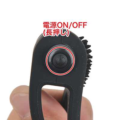 側面のボタンで、バイブの電源ON/OFFを操作することができます。