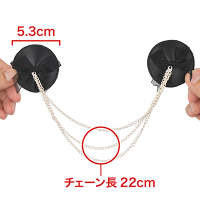 【チェーンデコレーション・黒】セパレートになりませんが、動くたびにキラキラ輝く鎖が◎。　※数値はＮＬＳ実測値