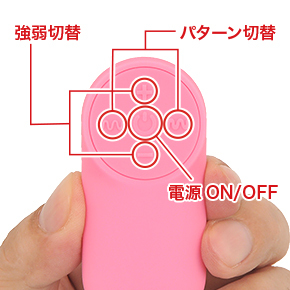 振動はレベル４段階、パターン７種類。それぞれ別ボタンなので操作しやすく、緊急停止がしやすいのもメリット。