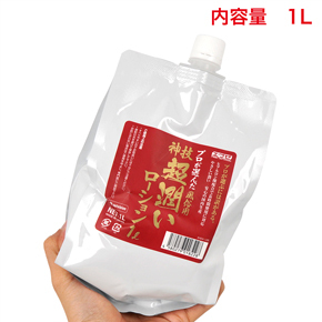大容量の濃厚ローションです。
