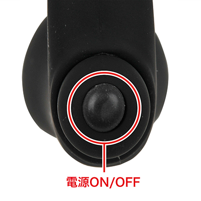 ローターの電源はボタン一つで簡単に操作することができます。