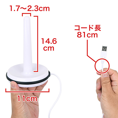 広い台座と長いスティックにより、大型ハンディにも対応。コードの長さも十分でしょう。　※数値はＮＬＳ実測値