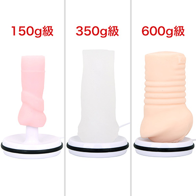 大中小のオナホを挿したイメージ。さすがに小型だと台座まで届きませんが、中型以上なら挿入口もホッカホカ♪
