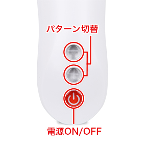バイブ下部のボタンで、パターン切り替えと電源ON/OFFがおこなえます。
