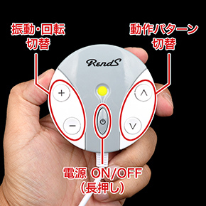 動作パターンは５種類あり、ローテーション式。選択中のパターンが、LEDの色で判別できるのも親切ですね。