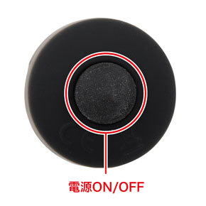 ロータ上部のボタンを押すことで、電源ON/OFFを操作することができます。