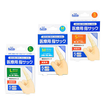 医療用指サック