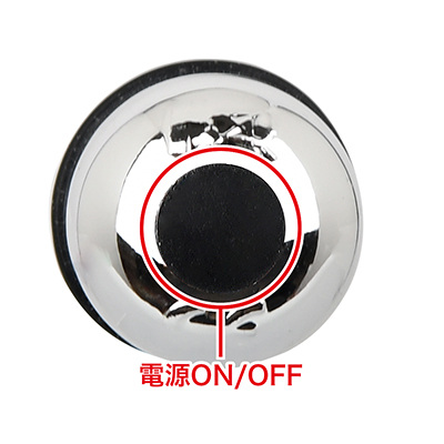 ローター上部のボタンを押すことで、振動の電源ON/OFFを操作することができます。