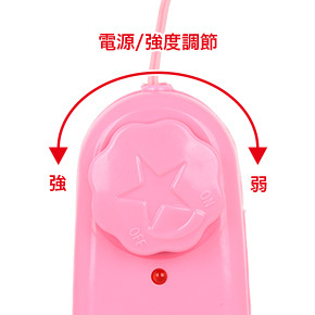 つまみをひねることで、無制限で振動強度を調整することができます。