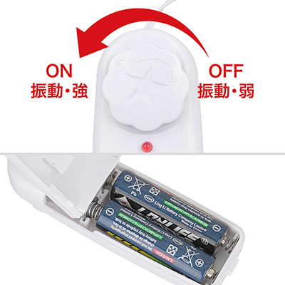 ダイヤル式のスイッチで強弱を無段階に調整可能。電源は単三電池×２本（付属）。コントローラーの背面から正しくセットしてください。