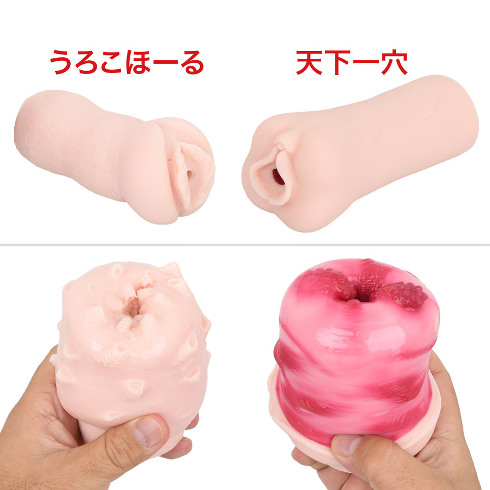 「うろこほーる」の返しのような突起群は、本作のイモムシ突起とよく似ていますが、快感特性は別モノでした。