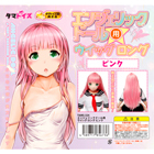 エンジェリックドール用ウイッグ ロング ピンク