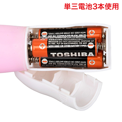 単三電池×3本使用。