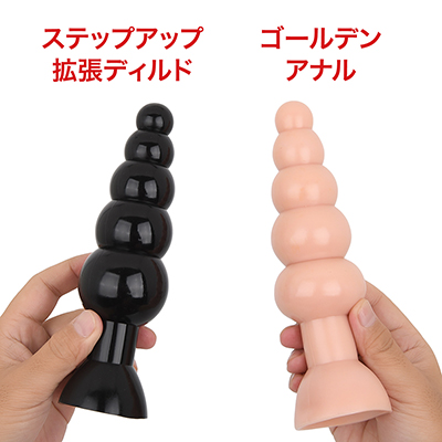 細部は違えど、大人気の定番ディルド「ゴールデンアナル」によく似たフォルムです。果たせるか、下克上！？