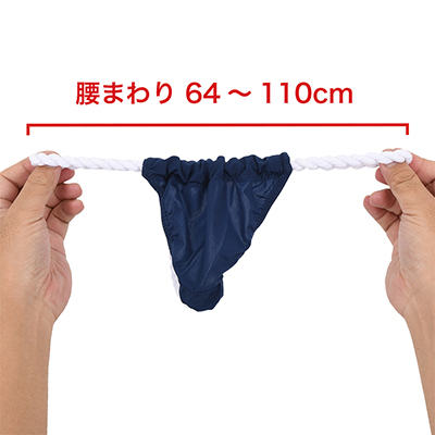 【紺-Ｍ】ネジネジした縄状の腰ヒモに、極小の布生地がついた構成。非常に個性的です。　※数値はＮＬＳ実測値