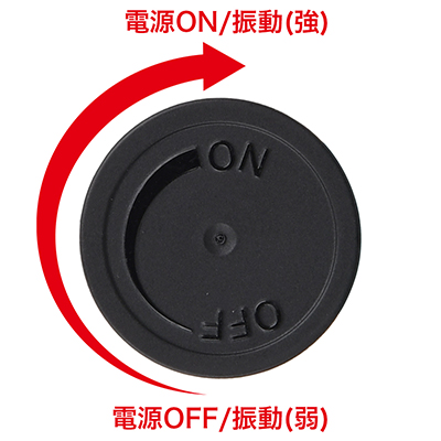 振動はローター底部のつまみを回すことで調整可能。振動パターンは無段階となっています。