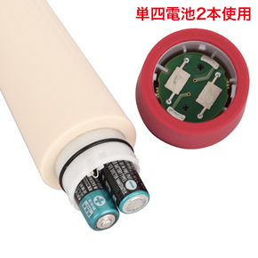 単4電池×2本使用。