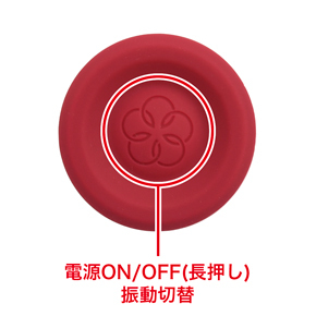 全3種類の振動刺激と全2種類の振動パターンが搭載されています。まったりからハードまで、オナニーを段階的に楽しむことができます。