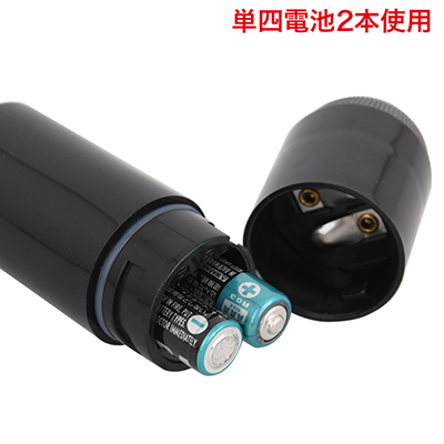 単四電池×２本使用。