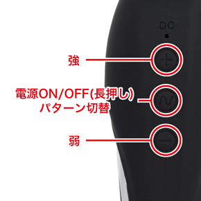 振動パターン全7種類×振動スピード全５種類の組み合わせで、多彩な刺激を再現します。
