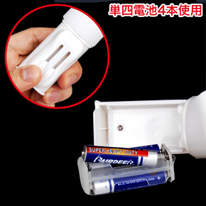 単四電池×4本（付属）
お馴染み、電池ボックス式（※必ず表裏計4つお入れ下さい）。
左：スイング
右：頭部バイブレーション
