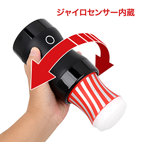 本体を動かすと、ジャイロセンサーがその方向・深さに応じてカップを回転させます。止めるのが難しい…。