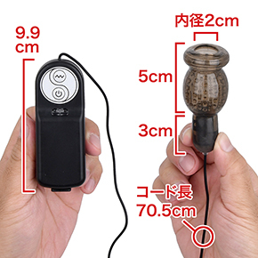 樹脂製の亀頭キャップと有線ローターの組み合わせは、既存シリーズと変わりません。　※数値はＮＬＳ実測値