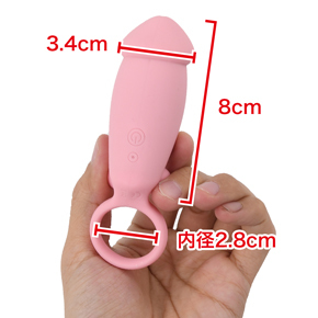 ペニス形状をしています。※数値はNLS実測値。