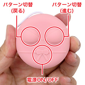 ブラジャー部分がパターン切り替え。パンティー部分が電源ON/OFFとなっています。細かいところまで可愛くてグッドです。