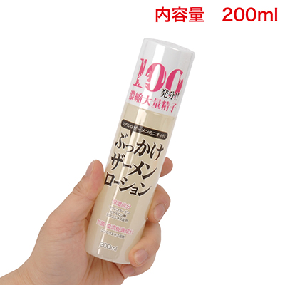 スリムなボトルで使いやすさも抜群。200mlの容量は、一般的な精液100発分に値します。