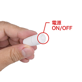 スイッチON／OFFのみのシンプルなローターです。このサイズですから駆動音も気にならず、快適に使えますよ。