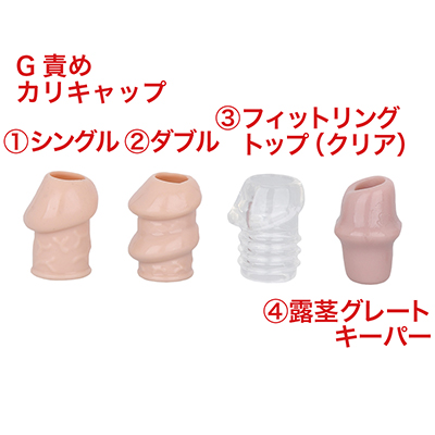 類似モデルの「##26772##」、「##10701##」と比較。“露茎”は幅広型のみを対象としました。