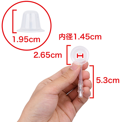 吸盤の大きさは内径1.45cmと、ほとんどの人の乳首にはフィットするサイズ感です。