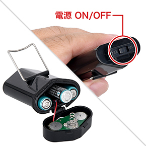 操作はON／OFFのみ。電源は単四電池×３本（付属）で、不意な開口を防ぐロックレバーも備わっています。