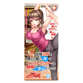 パッケージ。実際にはありえないけど、妙に股間にひびくタイトルです。