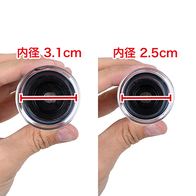 内径の異なる2つのサイズが同梱しています。