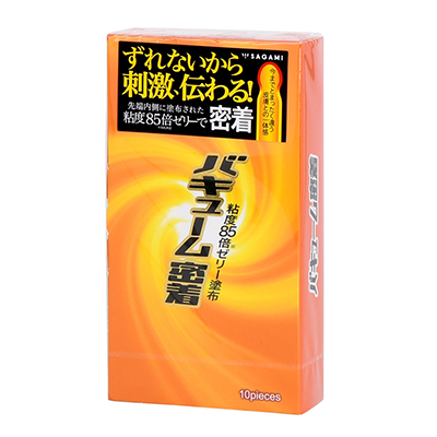 バキューム密着
