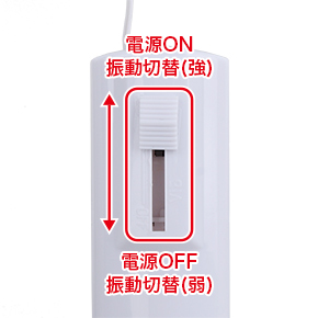 振動パターンは無段階式になっています。好みの刺激を自分で調整しましょう。
