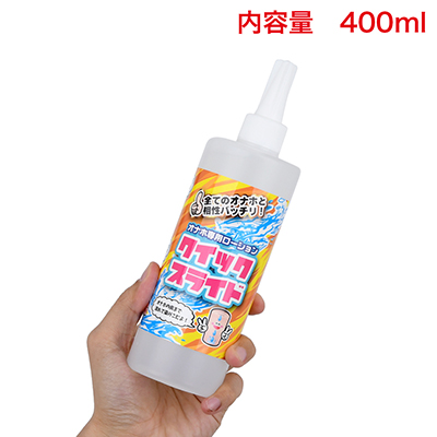 400mlのボトルタイプ。