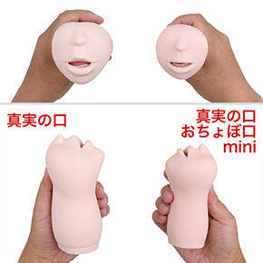 初代「<a target='_blank' href='https://stg.e-nls.com/pict1-39305'>真実の口</a>」と比較。よく見ると顔の造型も微妙に違いますね。使用感はそれほど大きく変わりません。