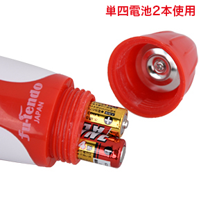 単四電池×2本使用。