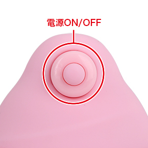 内蔵されているローターは、側部のボタンを押すことで電源ON/OFFが操作できます。