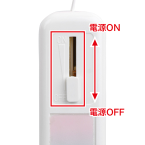 振動は無段階式となっています。リモコンのつまみを上下にすることで調整可能です。