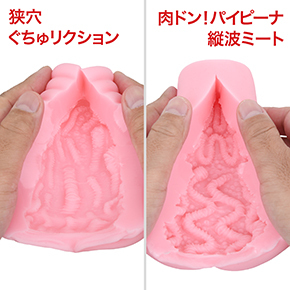 大小のミミズがランダムに配置された内壁で、加工が浅めなぶん、やや表面的な刺激特性に終始しています。