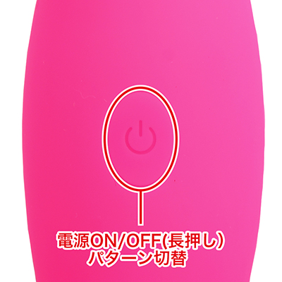 電源ON/OFFと振動の切り替えはバイブ中央のボタンで操作します。