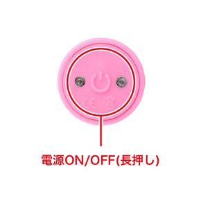 バイブ本体にも電源ON/OFFがついており、リモコンなしでも操作できます。