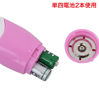 単四電池×2本使用。