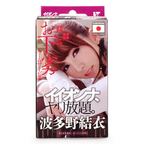 パッケージ。セクシー女優の波多野結衣さんとコラボした商品。