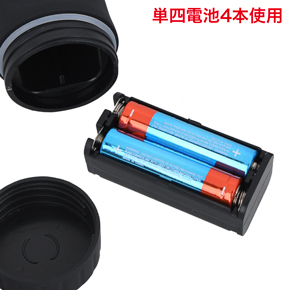 単四電池×4本使用。